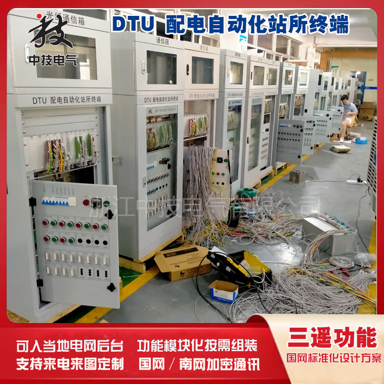 dtu智能配電終端,智能配電終端dtu 配網自動化終端DTU 配電終端DTU